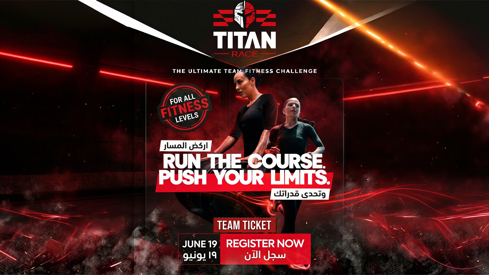 Titan Race II
